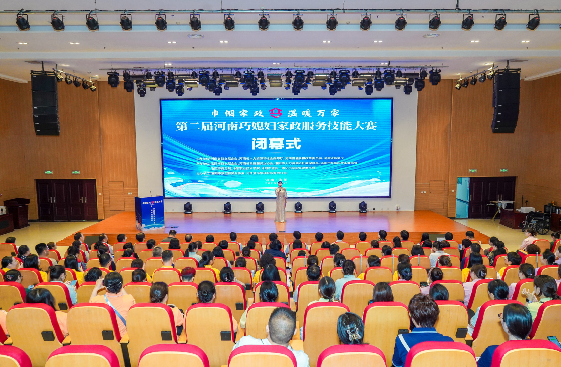 第二届河南巧媳妇家政服务技能大赛在洛阳职业技术学院举行(图2)